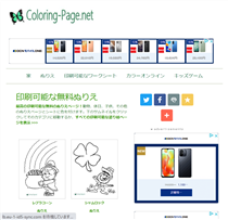 coloring-page.netの知育パズルプリント紹介